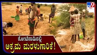 Illegal sand mining in Chitradurga