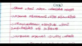 #Madras High Court #Interview#💥நேர்காணலில் 30 மதிப்பெண்கள் பெறுவது, Latest Update மற்றும் பதில்கள் #