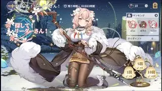 Search, Captain! Minigame - Destiny Girl (Japanese version) #ドラゴンとガールズ