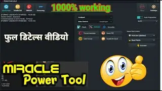 meta mode read info testing//Power Tool Review And Testing// power tool v1.0.2