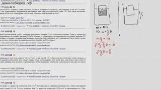 ЕГЭ Физика Задание 4 #10213