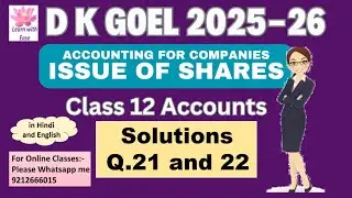 Q21 and 22| Issue of Shares| DK Goel 2025-26| Ch 6| Class 12 Accounts| DK Goel 2026⁨@learnwithease