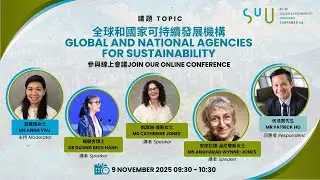 全球和國家可持續發展機構 Global and National Agencies for Sustainability