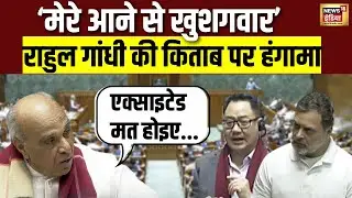 लोकसभा हंगामा थमा, Jagdambika Pal का मजेदार तंज | Rahu Gandhi | Budget2026 | Parliament | N18V