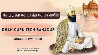 Dhan Guru Tegh Bahadur Ji | Navv Inder | Devotional Punjabi song 2025