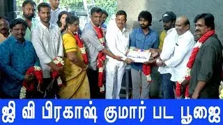 GV Prakash New Movie Pooja | Director Vetri Maaran | Kalaippuli S Thanu | Director Mathimaran