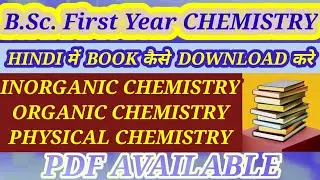 BSc 1st year chemistry book in hindi || Download bsc 1st year chemistry book in hindi #Bscchemistry