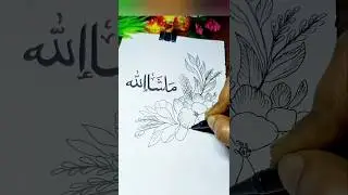 Mashallah Arabic Calligraphy ✨ | Floral Art Tutorial 🌸 | Easy Drawing ✍️ #shorts #islamic #art