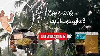 ✨Hemi ന്റെ മുടികളച്ചിൽ😍✨#malayalamshorts#viral