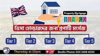 🔴 Property Mortgages for Visa Holders | Tier 1-5 Explained | LIVE at 10 PM | TV3 Bangla
