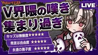 【高火力】お気持ち高めマロに答えていく配信/マシュマロ雑談/マロ読み【Vtuberクエスト】2026年1月30日