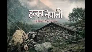 Sangam Maharjan - Halka Nepali [ Home Studio Release] 