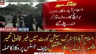 Islamabad: Illegal construction in District Sessions Court, Lawyers Enraged over chamber demolition