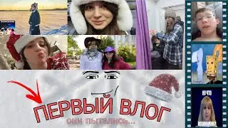 Эти бро пытаются стать ютуберами в 2к26 (это видео нашло тебя само)