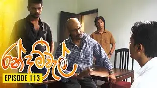 Ran Dam Wal ( රන් දම් වැල් ) | Episode 113 | Menaka Rajapaksha Teledrama