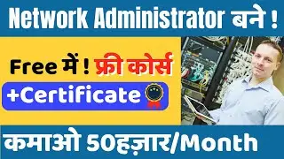 Network Administrator बनो Free में! Free course with certificate| CCNA Free course| कमाओ 30K/ Month