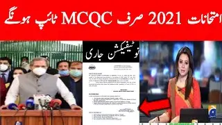 Exam 2021 Only MCQC Type Education Minister Announced || Raqib Ullah TV