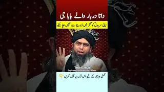 Lahore Data Darbar Wale Baba Jee Mureedni ko Nhi Bacha Sake by Engineer Muhammad Ali Mirza