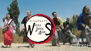【Cover】Gurenge (紅蓮華) - ワイラハポナンデス Wayra JaponAndes