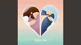 별빛 기도