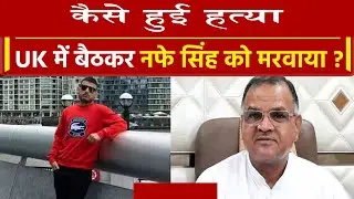 Nafe Singh Raathi Murder