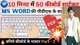 OMG 🔥😲 Become Keyboard Master With These50 Useful Computer Keyboard Shortcut Keys |Microsoft Word