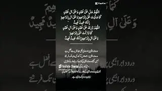 ❤️ Darood pak #sakoon #love #islamicstatus #daroodshareef