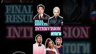 Intervision 2025. Final results