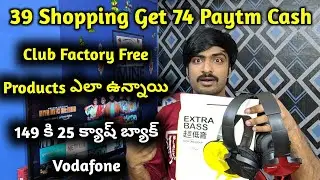 clubfactory free products review,Onecode Loot Offer shop 39 get 74 paytm cash,vodafone 25rs offer