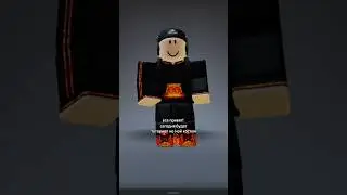 туториал на мой костюм🆓#roblox#robloxtutorial#tutorial#fyp#RobloJosi#рекомендации