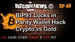 Новости Bitcoin #45 &mdash; Блокировка BIP91, взлом Parity, криптовалюта вместо золота?