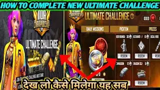 HOW TO COMPLETE FFIC ULTIMATE CHALLENGE IN FREE FIRE || HOW TO COMPLETE FREE FIRE NEW EVENT