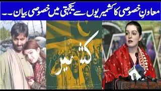 India wants to show Hindu majority in Kashmir] Mishal Malik  ] Ikhtilaf News