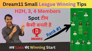 Small League Ki Best Team Kaise Banaye (Tips&Tricks )| How To Create Small League Team In Dream11