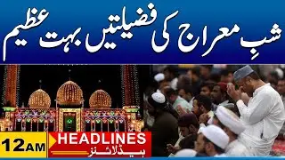 Night of Shab-e-Miraj | 12am News Headline |17Jan 2026 | City 41