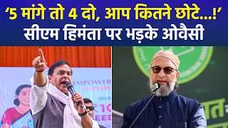 Row Over Assam CM Himanta Biswa Sarma&rsquo;s Miyan Remark Owaisi Slams Opposition Reacts