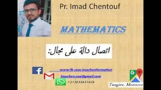 اتصال دالة على مجال... بأسرع ما يمكن