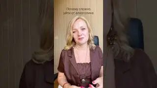 Why it is difficult to leave an alcoholic. Codependent relationships