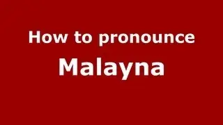Как произносится Малайский язык - PronounceNames.com