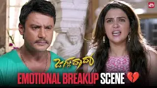 Deeksha's breakup with Darshan💔| Jaggu Dada movie scene | Sun NXT