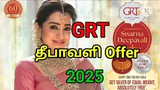 GRT Diwali Offer 2025 / grt gold offer / grt