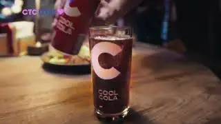 Coolcola | Пробуй разного себя | реклама 2025
