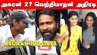 Asuran Part 2? Vetrimaaran Speech | Asuran 100 Days Celebration | Asuran 100 Days | Dhanush