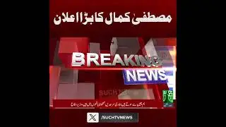 Big Announcement by Federal Health Minister Mustafa Kamal | Pakistan Health News Update | Such News