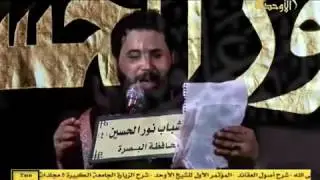 ملا محمد حيال الناصري-قصيدة ايام على  قناة الأوحد