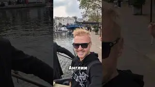 Почему лодки в Лондоне такие узкие? Каналы, уголь и романтика на воде &mdash; короткая история!