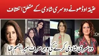 Atiqa Odho: Real Life Story - Atiqa Odho New Interview - Atiqa Odho 3rd Marriage
