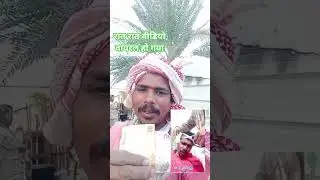 रात रात वीडियो वायरल हो गया#firstvlog #viralrameshvlogv #shortvideos #viralvideos #short
