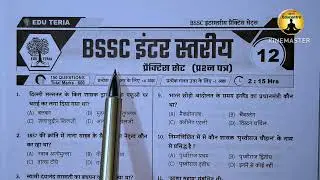 Bssc2024 practice set-46.most important 75 gkgs.#bssc previous year paper bihar ssc exam preparation