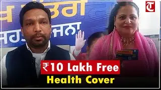 Punjab Launches Rs 10 Lakh Cashless Health Insurance for Every Family
